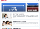 2025年职业考试最新动态缩略图