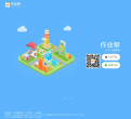 作业帮缩略图