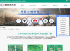 HDI线路板厂家缩略图