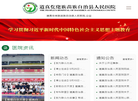 道真仡佬族苗族自治县人民医院缩略图