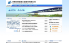 中原高速缩略图