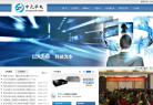 中元华电缩略图