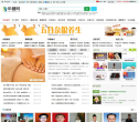 华健网缩略图
