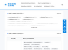 职业资格证书网：助您轻松获得各类正规国家职业资格证书！缩略图