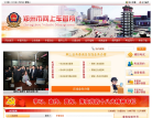 郑州市网上车管所缩略图