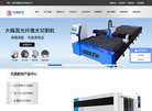 兆展数控科技缩略图