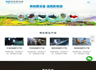 郑州辉航机械设备缩略图