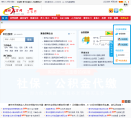 漳州人才网缩略图