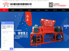 郑州曙光重型机器缩略图