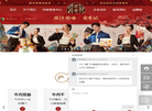 宏香记品牌官网缩略图