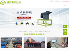 河南通达重工科技缩略图