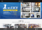 株洲市天一电炉厂缩略图