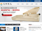 郑州天阳耐火材料缩略图