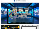 郑州市网络安全协会缩略图