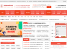 河北初中升学网缩略图