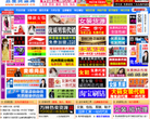 五星货源网缩略图