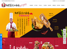 河南乾康餐饮管理缩略图