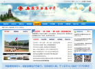 安徽省无为中学缩略图