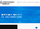 无锡昌杰暖通机电设备缩略图
