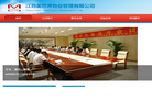 江苏美世界物业管理缩略图