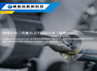 无锡市源恒鑫机械科技缩略图