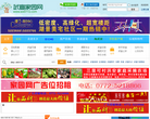 武宣家园网缩略图