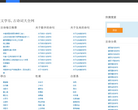 文学乐缩略图