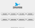 无锡汽车客运站缩略图