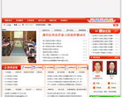 重庆市巫溪县人民政府门户网缩略图