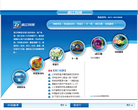 浙江网视 公共资讯缩略图