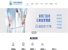 无锡安民康复医院缩略图