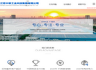 无锡市白云机械缩略图