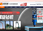 无锡市北奕挖掘机配件制造厂缩略图