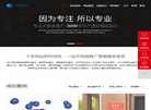 无锡百微网络科技缩略图