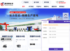 无锡朝腾机械制造缩略图