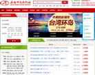 无锡中国旅行社官网缩略图