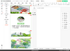 易点微信编辑器缩略图
