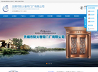 新区鸿山吴越新消防器材经营部缩略图