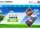 无锡方菱环保科技缩略图