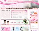无锡市妇幼保健院缩略图