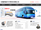 无锡国旅汽车租赁缩略图