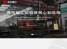 无锡宏达重工缩略图