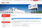 红光股份缩略图