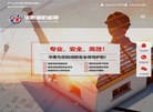 无锡市华泰消防检测缩略图