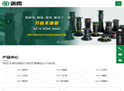 万能支撑器缩略图