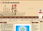 武穴济泰中医康复医院缩略图