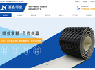 无锡市嘉鑫带业缩略图
