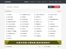 教育网站导航－问校网址缩略图
