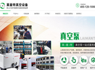 无锡莱曼特真空设备缩略图
