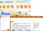 无锡梅园护理院缩略图